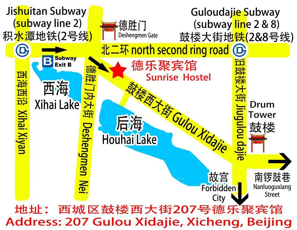 Beijing Sunrise Hostel Gulou Branch الغرفة الصورة