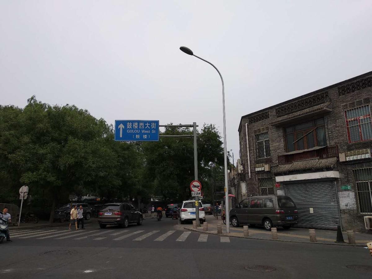 Beijing Sunrise Hostel Gulou Branch المظهر الخارجي الصورة