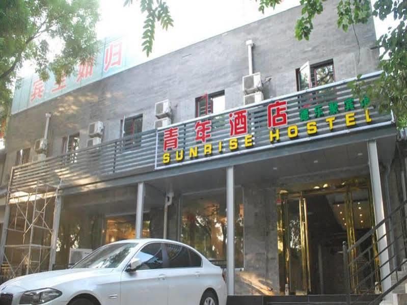 Beijing Sunrise Hostel Gulou Branch المظهر الخارجي الصورة