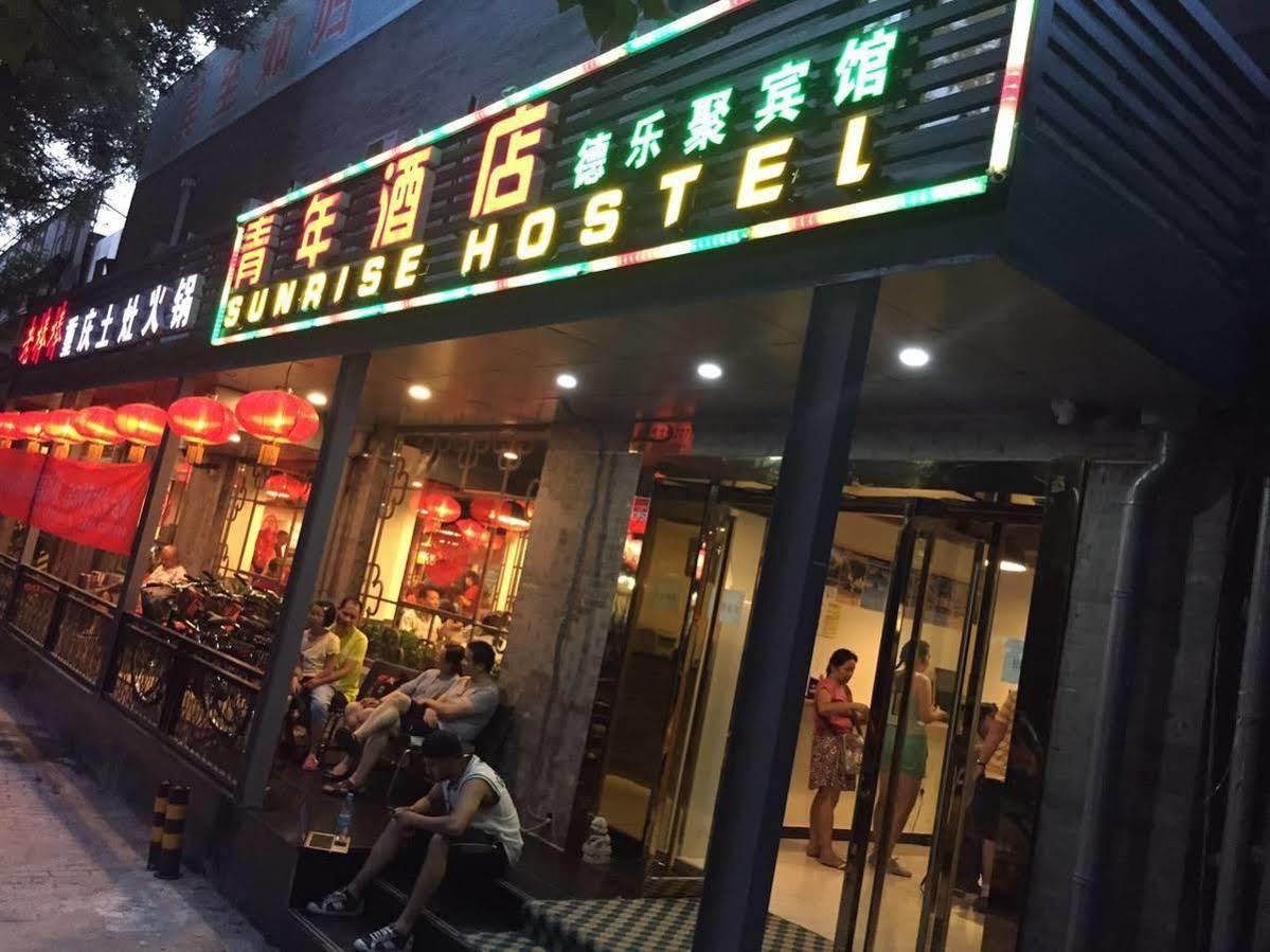 Beijing Sunrise Hostel Gulou Branch المظهر الخارجي الصورة
