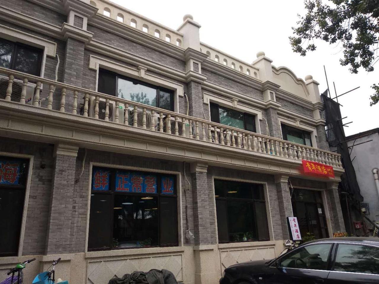 Beijing Sunrise Hostel Gulou Branch المظهر الخارجي الصورة